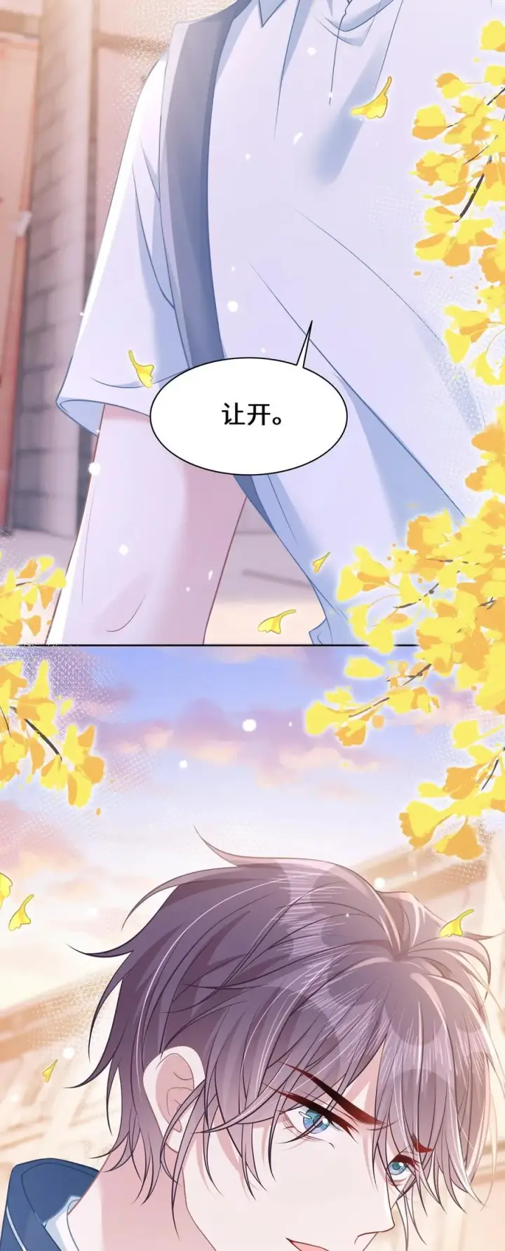 漫画《穿书后我连女配都不是》027 我和他究竟差什么？第4张图