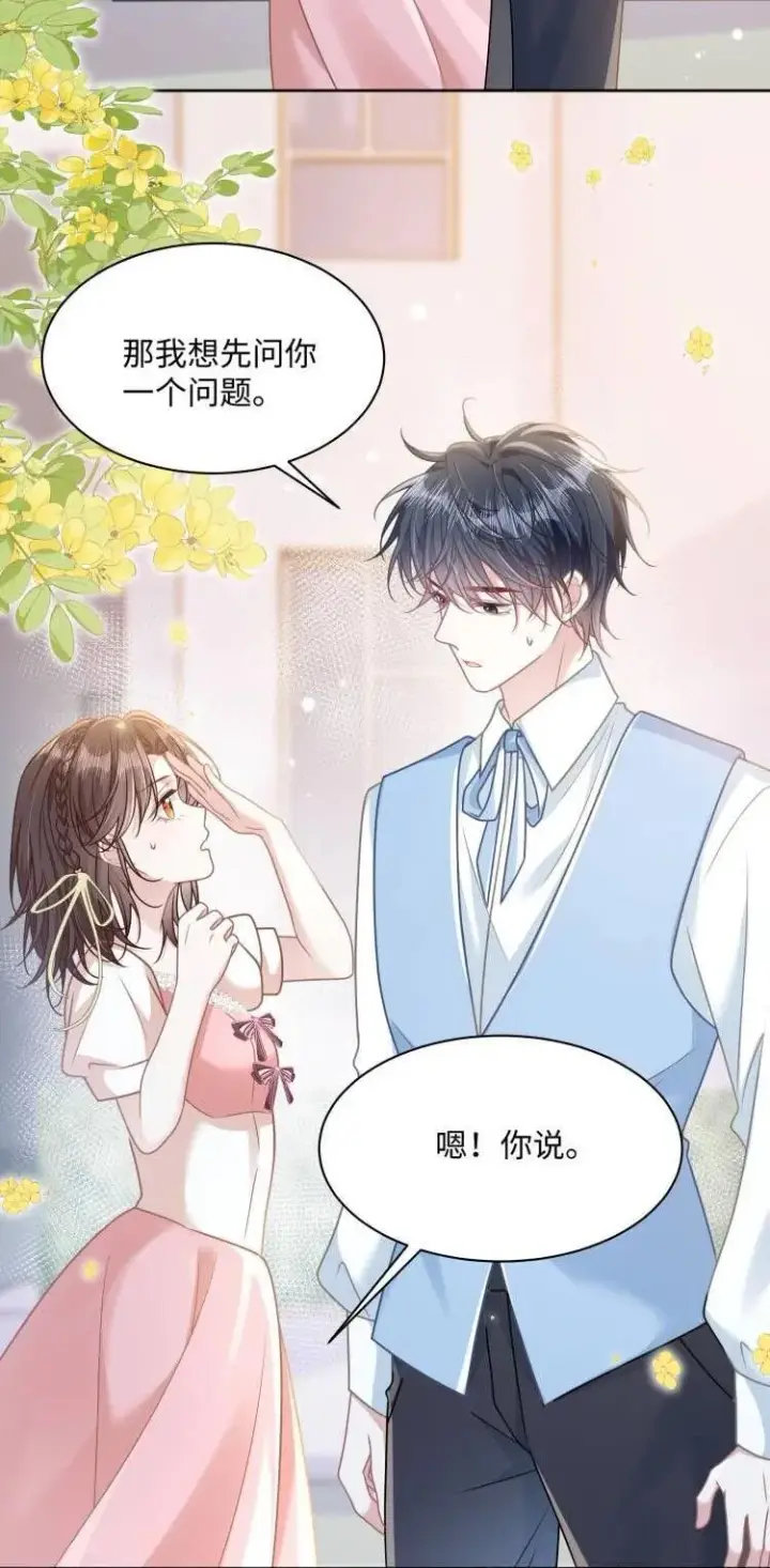漫画《穿书后我连女配都不是》027 我和他究竟差什么？第40张图