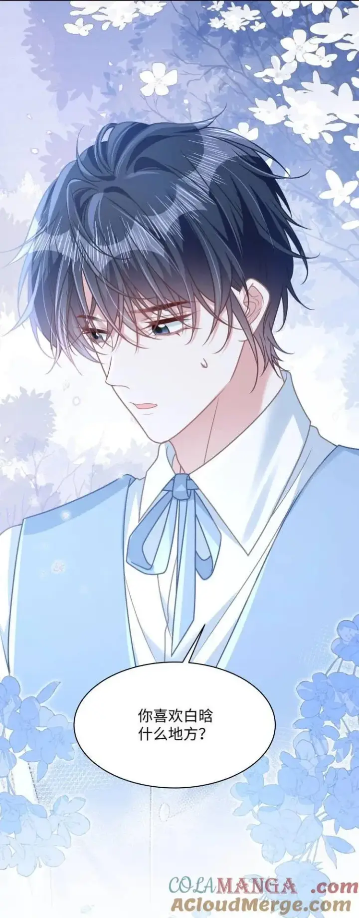 漫画《穿书后我连女配都不是》027 我和他究竟差什么？第41张图