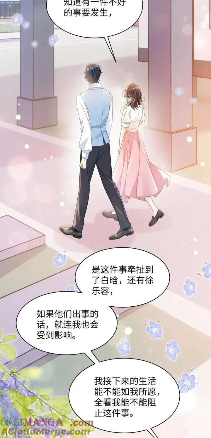 漫画《穿书后我连女配都不是》028 只要是你说的，我都信第11张图
