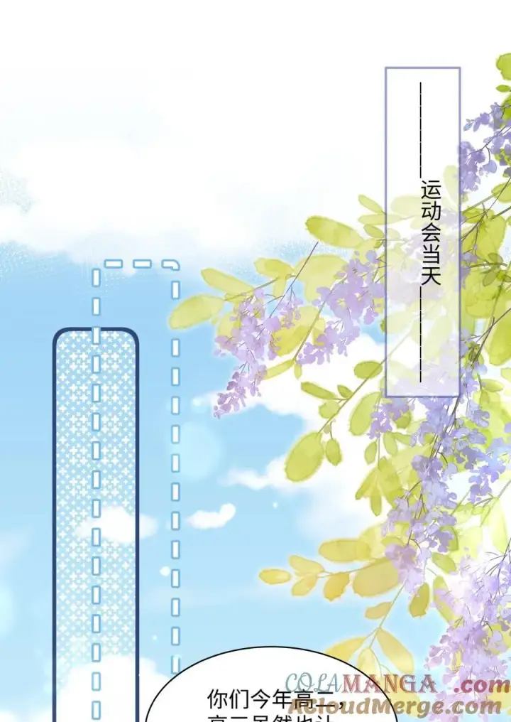 漫画《穿书后我连女配都不是》028 只要是你说的，我都信第19张图
