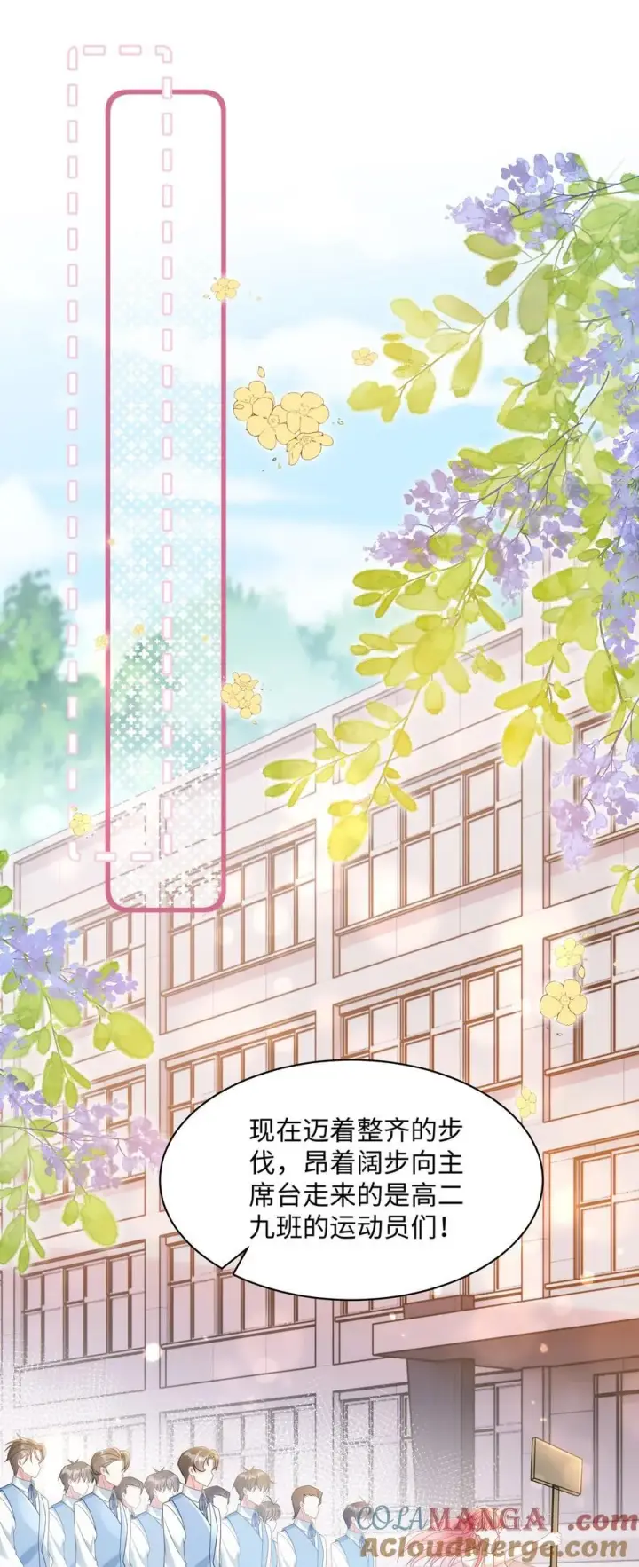 漫画《穿书后我连女配都不是》028 只要是你说的，我都信第23张图