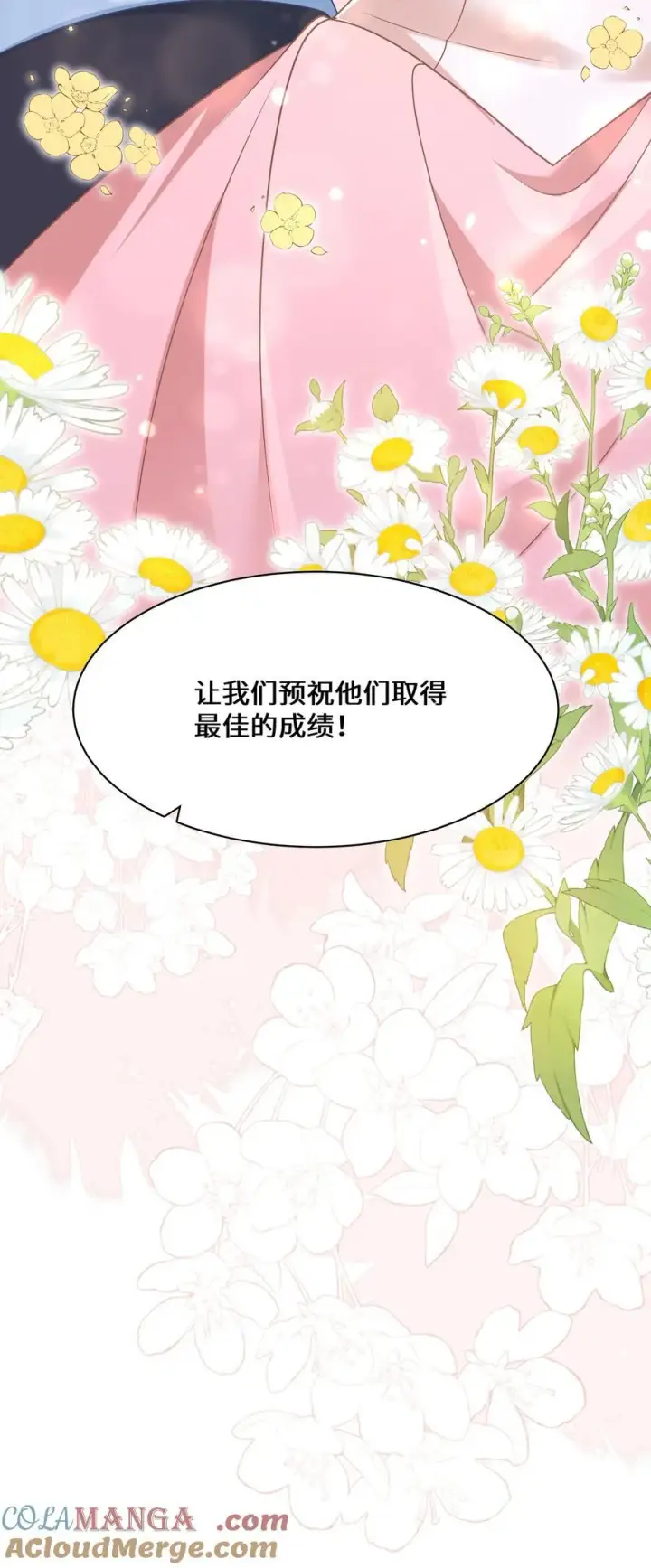 漫画《穿书后我连女配都不是》028 只要是你说的，我都信第27张图