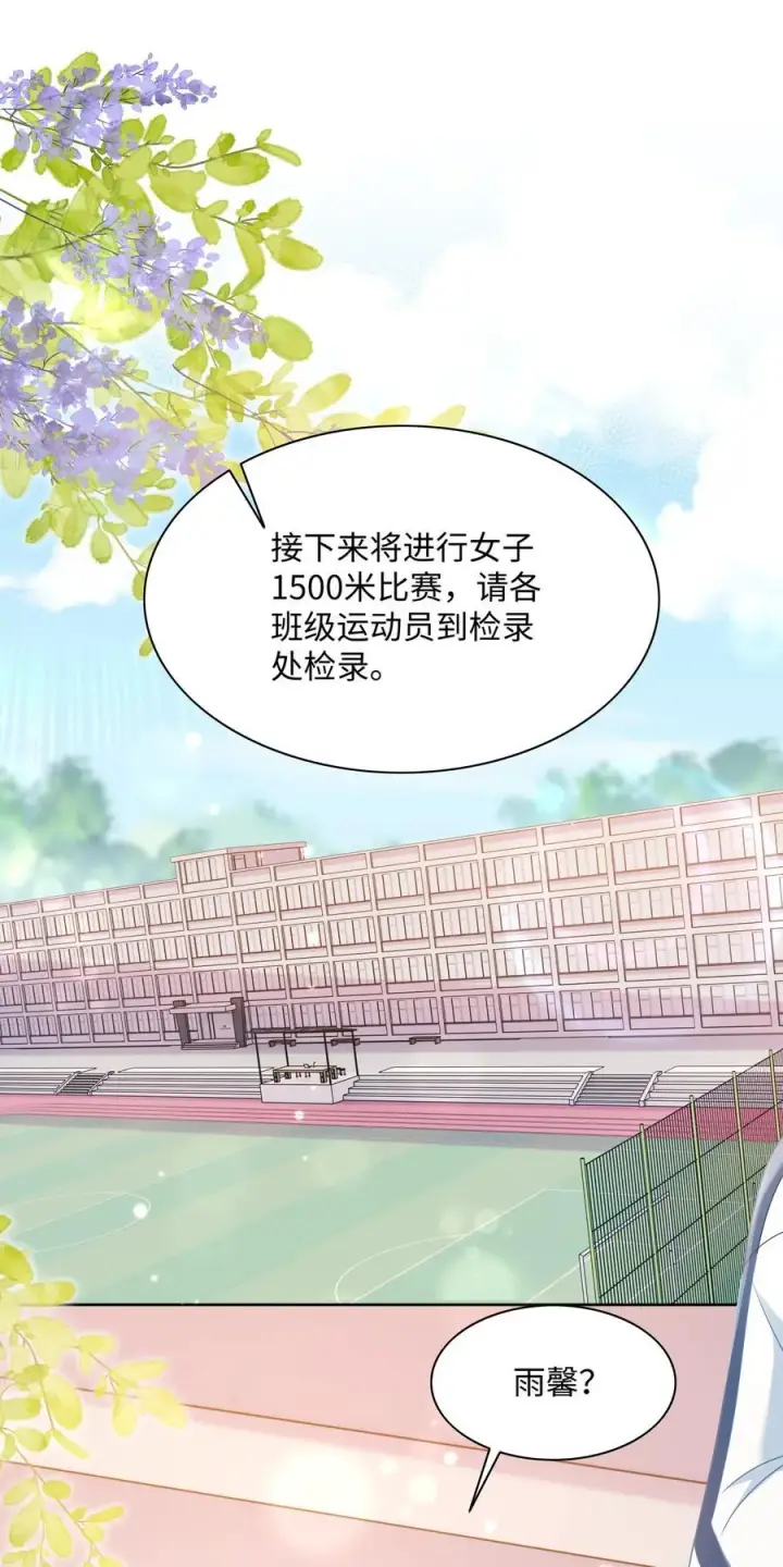 漫画《穿书后我连女配都不是》028 只要是你说的，我都信第28张图