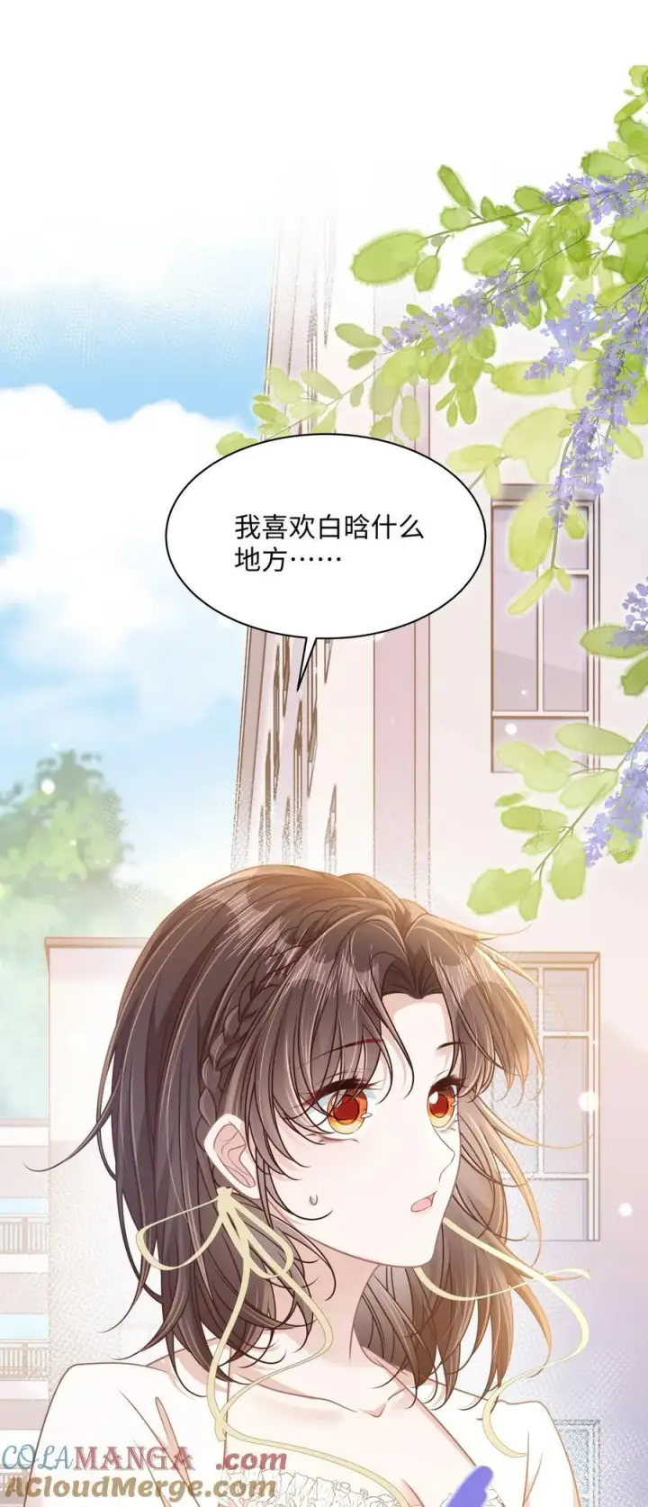 漫画《穿书后我连女配都不是》028 只要是你说的，我都信第3张图