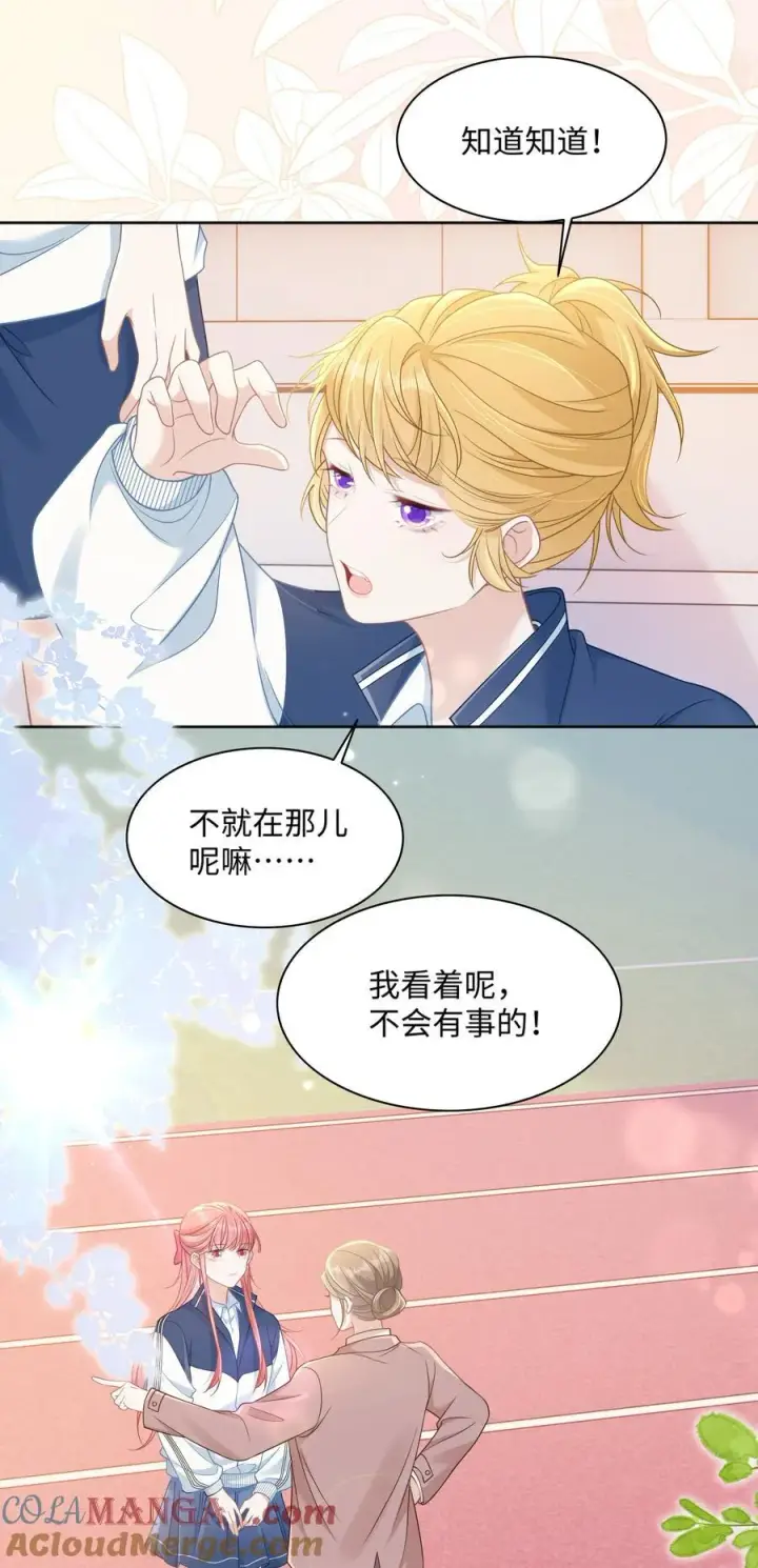 漫画《穿书后我连女配都不是》028 只要是你说的，我都信第33张图