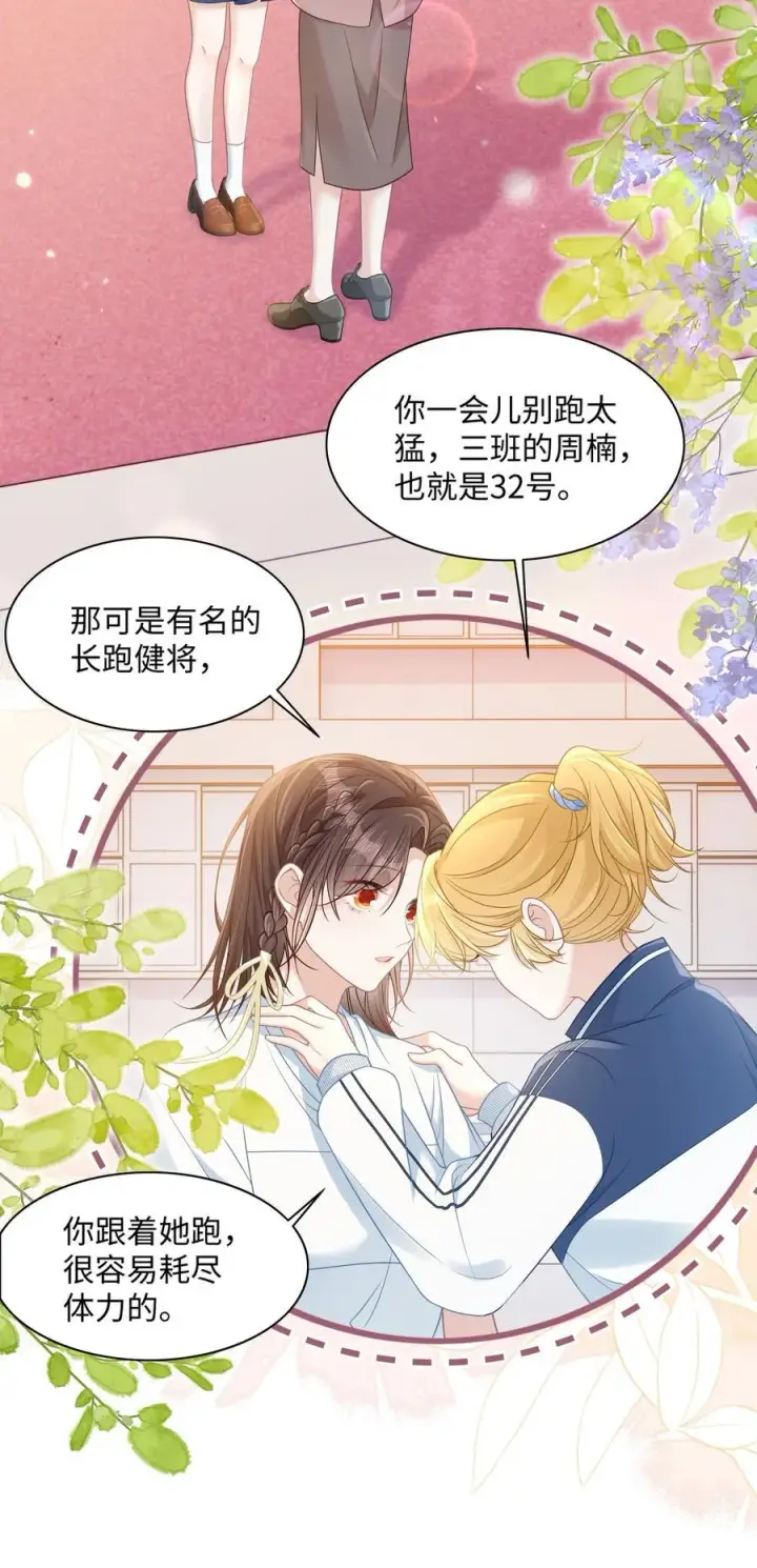 漫画《穿书后我连女配都不是》028 只要是你说的，我都信第34张图