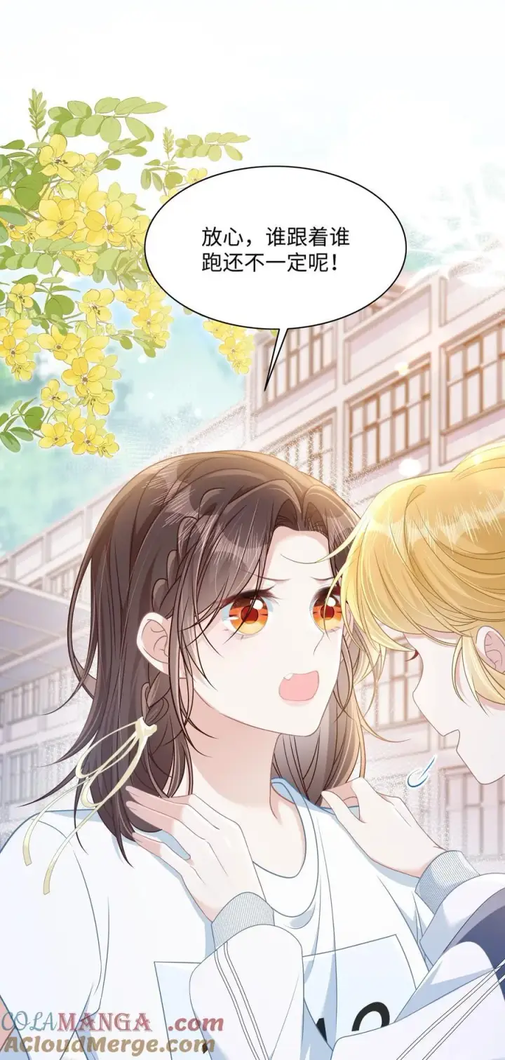 漫画《穿书后我连女配都不是》028 只要是你说的，我都信第35张图