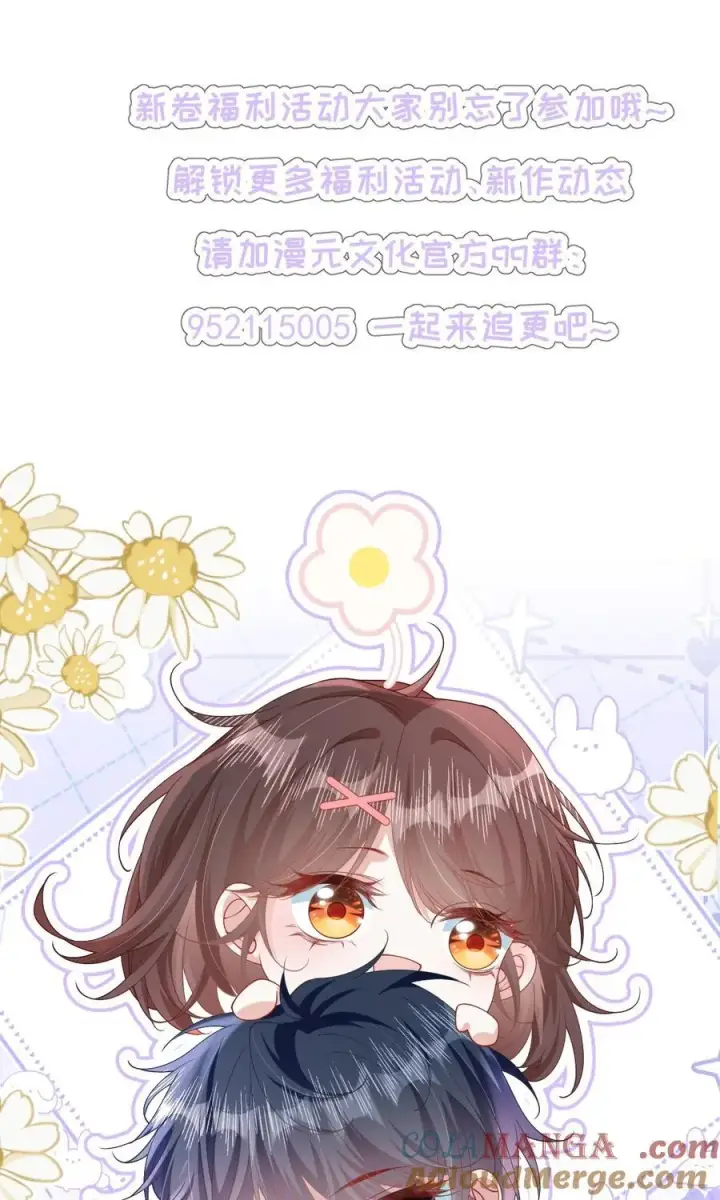 漫画《穿书后我连女配都不是》028 只要是你说的，我都信第41张图