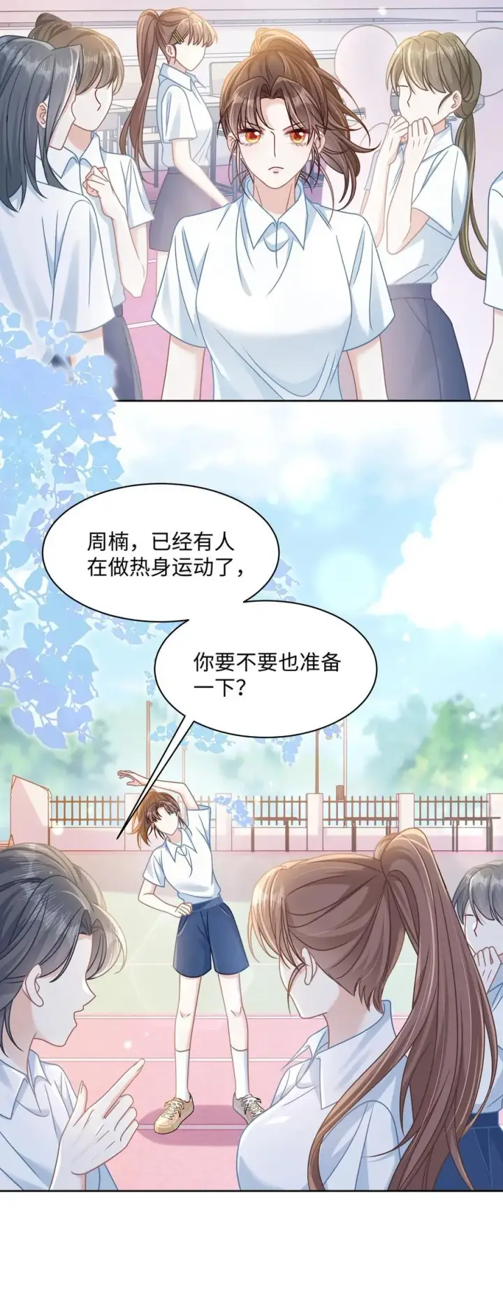 漫画《穿书后我连女配都不是》029 你适合看家门第12张图