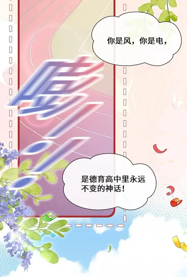 漫画《穿书后我连女配都不是》029 你适合看家门第23张图