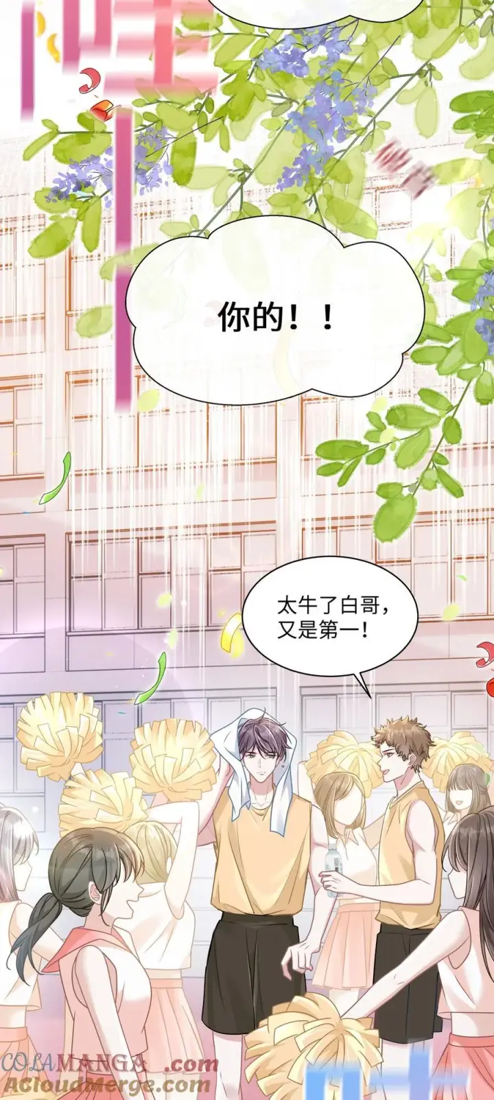 漫画《穿书后我连女配都不是》029 你适合看家门第25张图