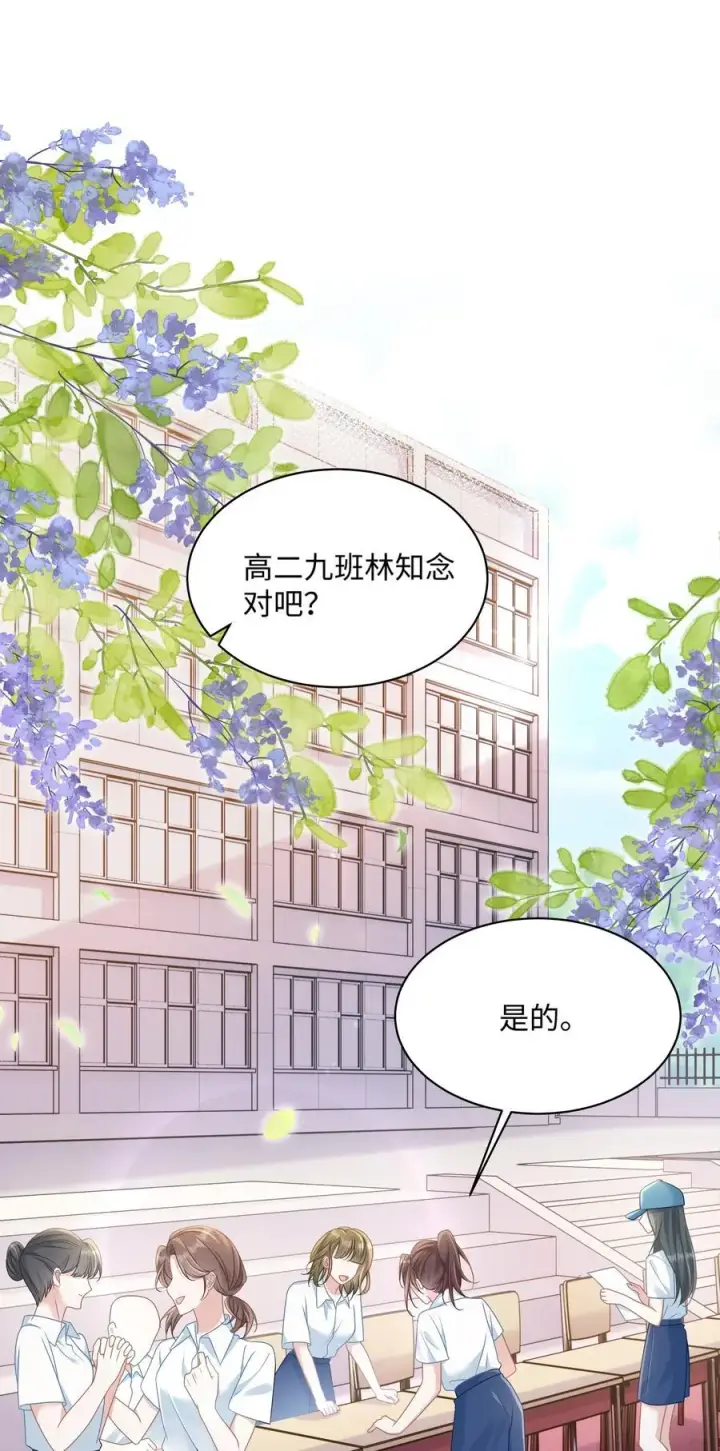 漫画《穿书后我连女配都不是》029 你适合看家门第3张图
