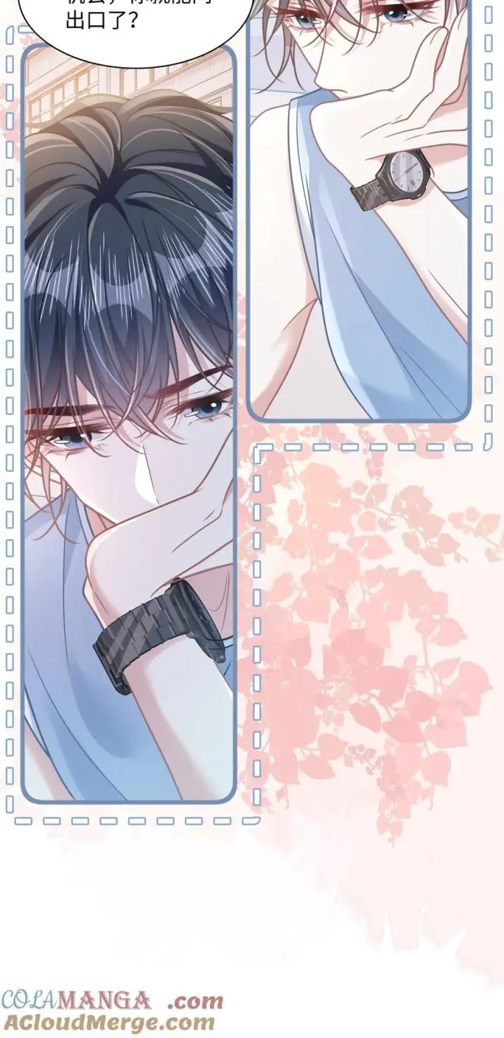 漫画《穿书后我连女配都不是》029 你适合看家门第31张图