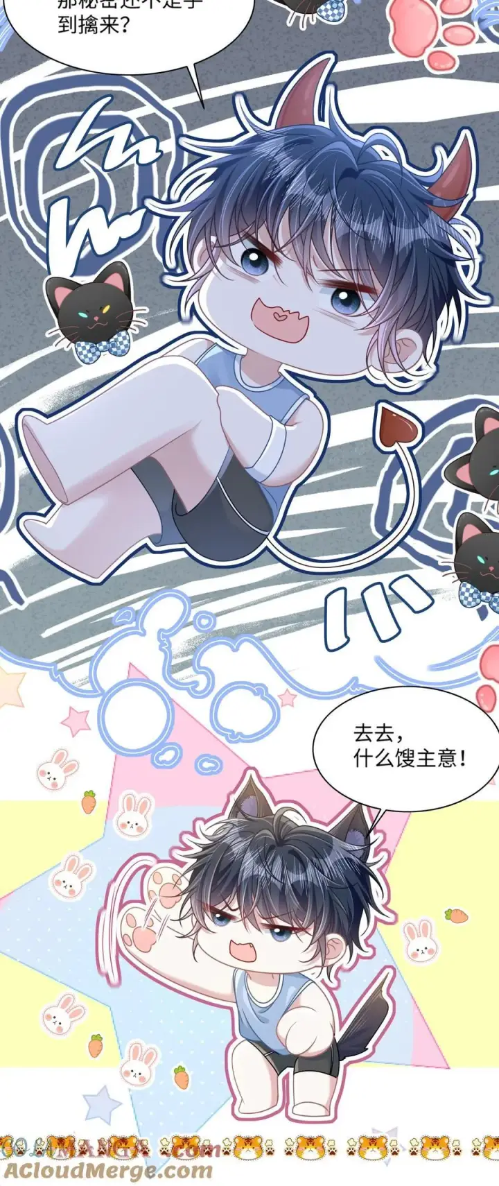 漫画《穿书后我连女配都不是》029 你适合看家门第34张图