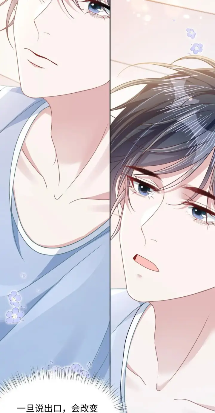漫画《穿书后我连女配都不是》029 你适合看家门第36张图
