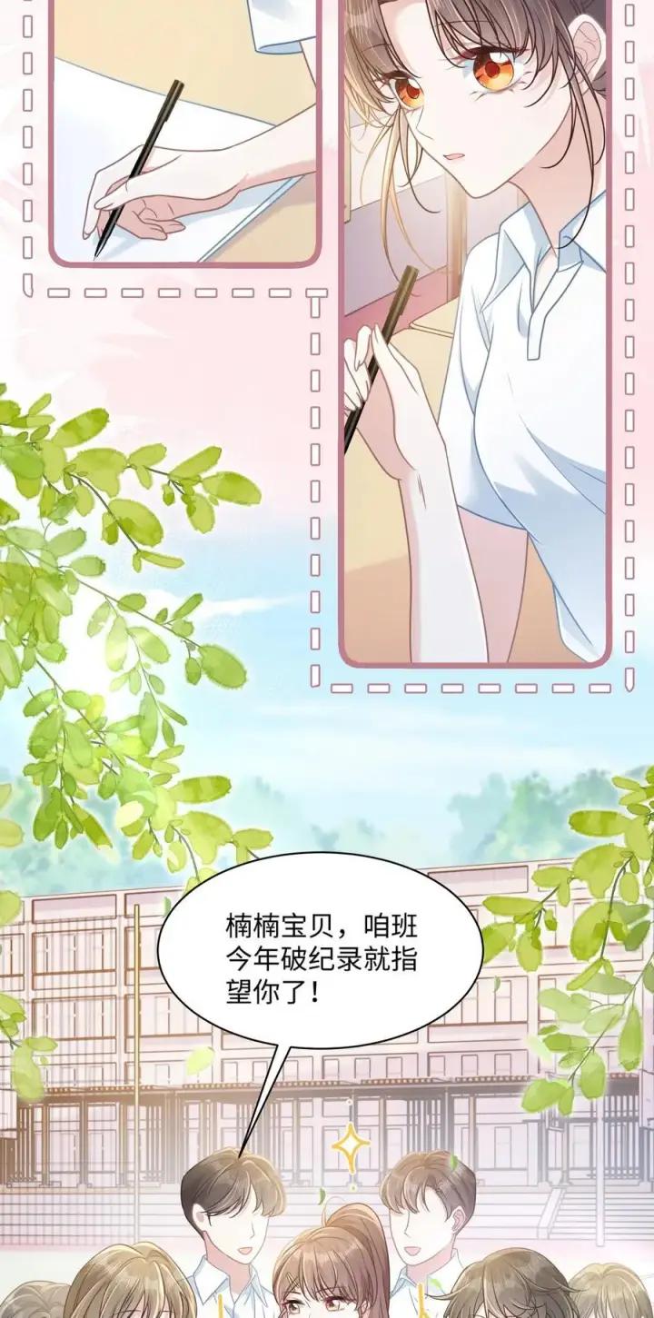 漫画《穿书后我连女配都不是》029 你适合看家门第5张图