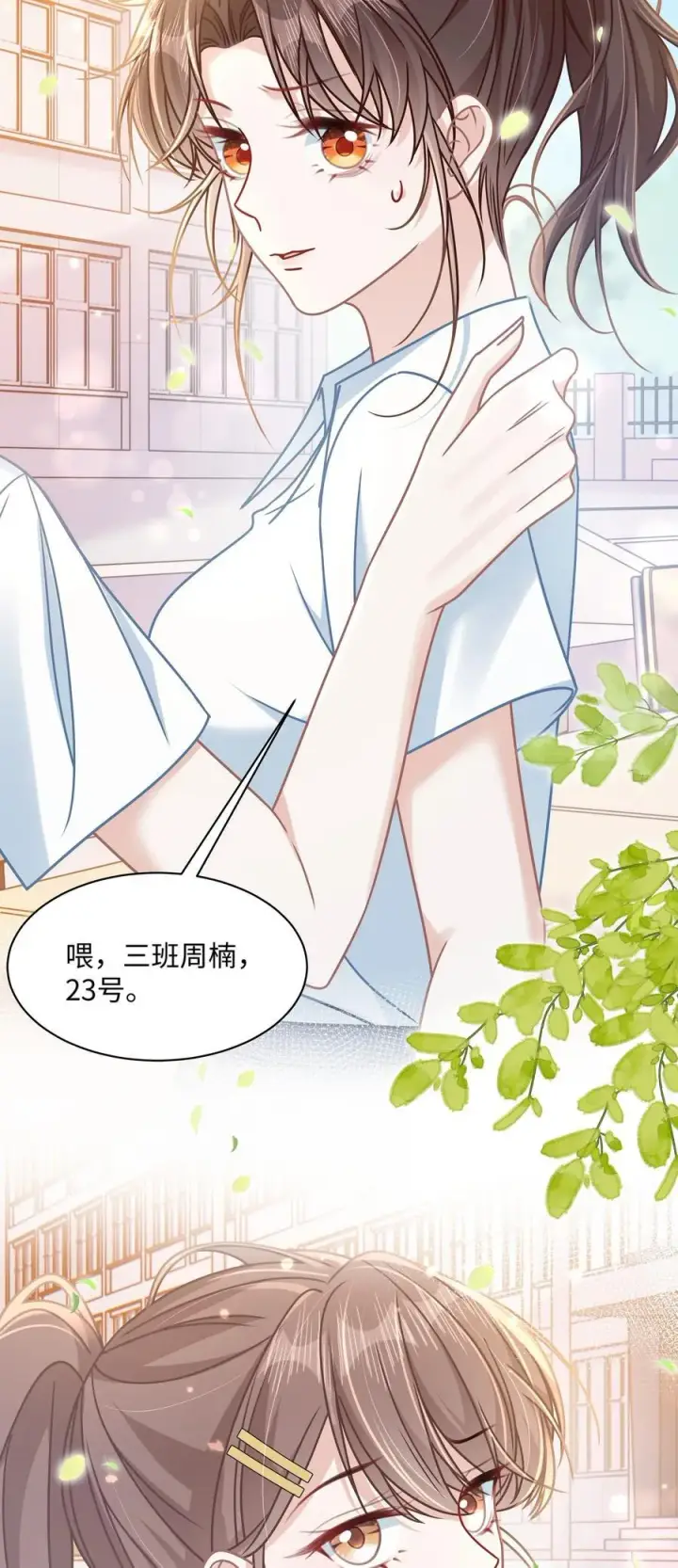 漫画《穿书后我连女配都不是》029 你适合看家门第9张图