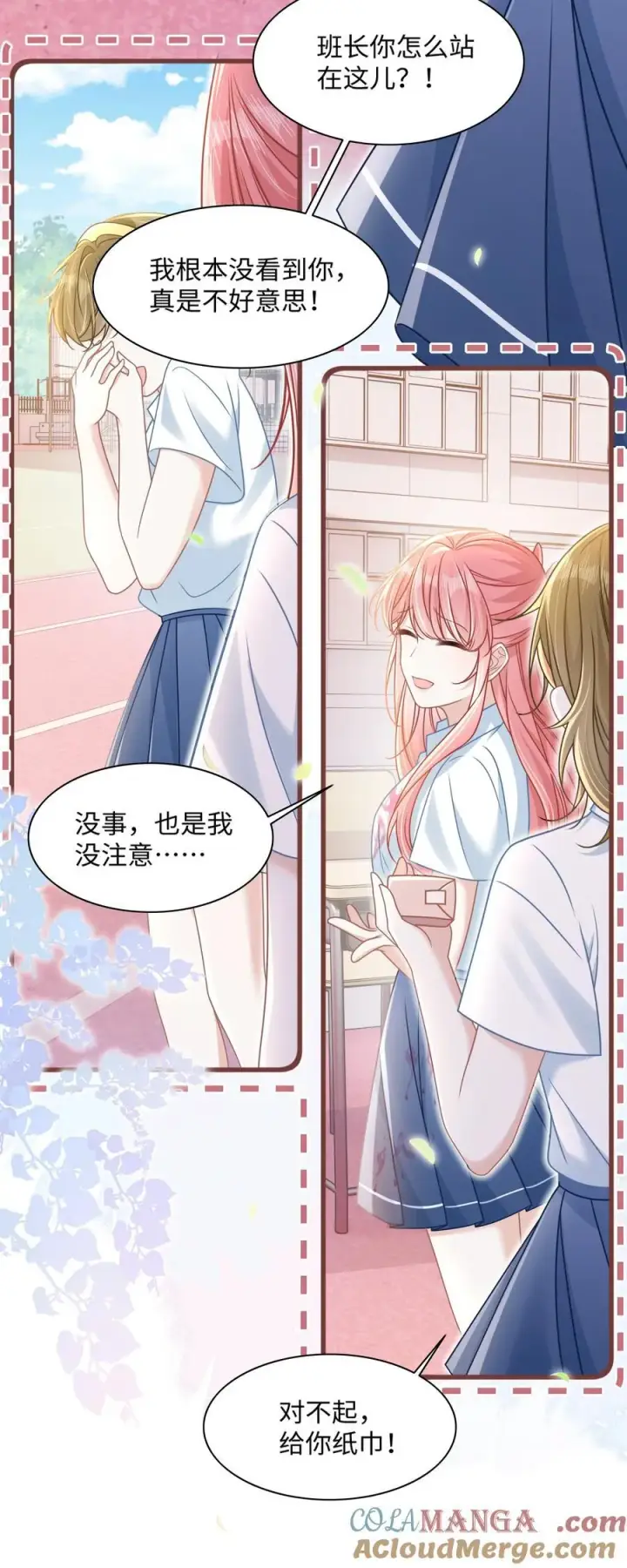 漫画《穿书后我连女配都不是》030 她作弊！第10张图