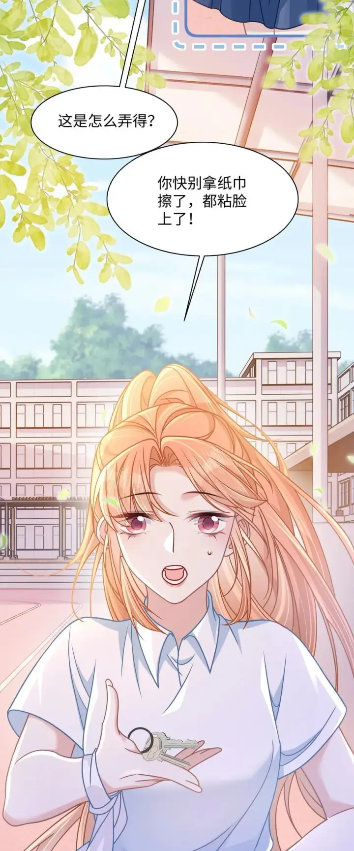 漫画《穿书后我连女配都不是》030 她作弊！第12张图