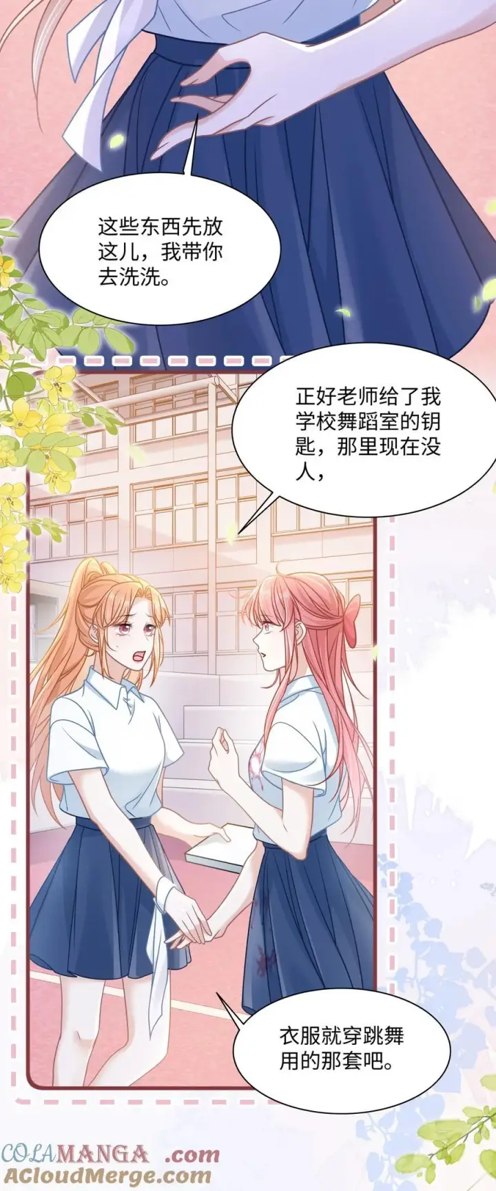 漫画《穿书后我连女配都不是》030 她作弊！第13张图