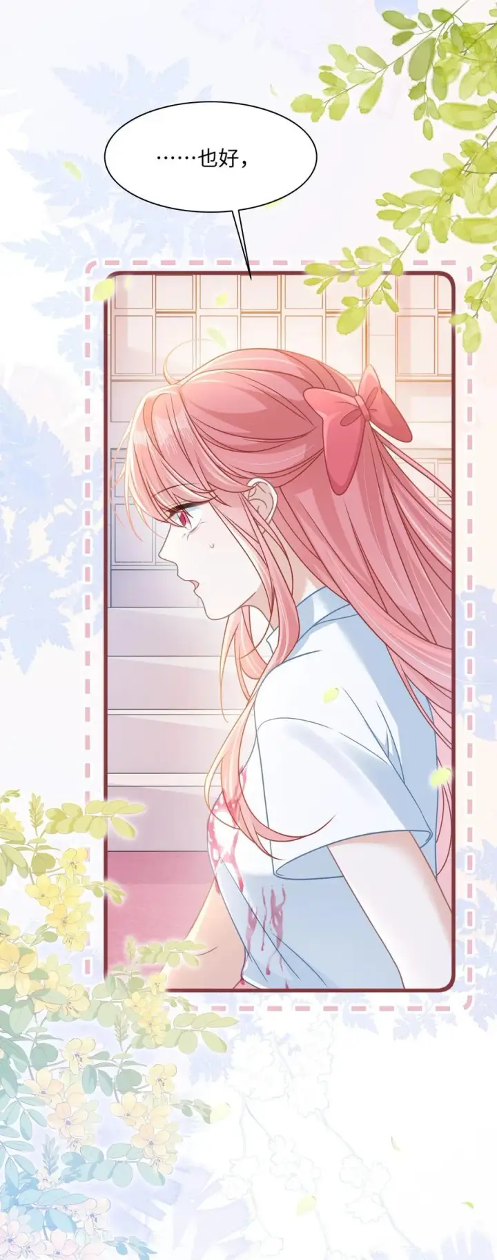 漫画《穿书后我连女配都不是》030 她作弊！第14张图