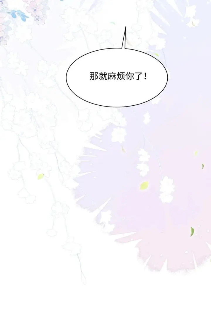漫画《穿书后我连女配都不是》030 她作弊！第15张图