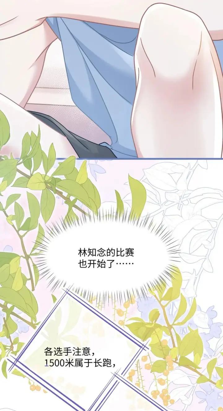 漫画《穿书后我连女配都不是》030 她作弊！第18张图