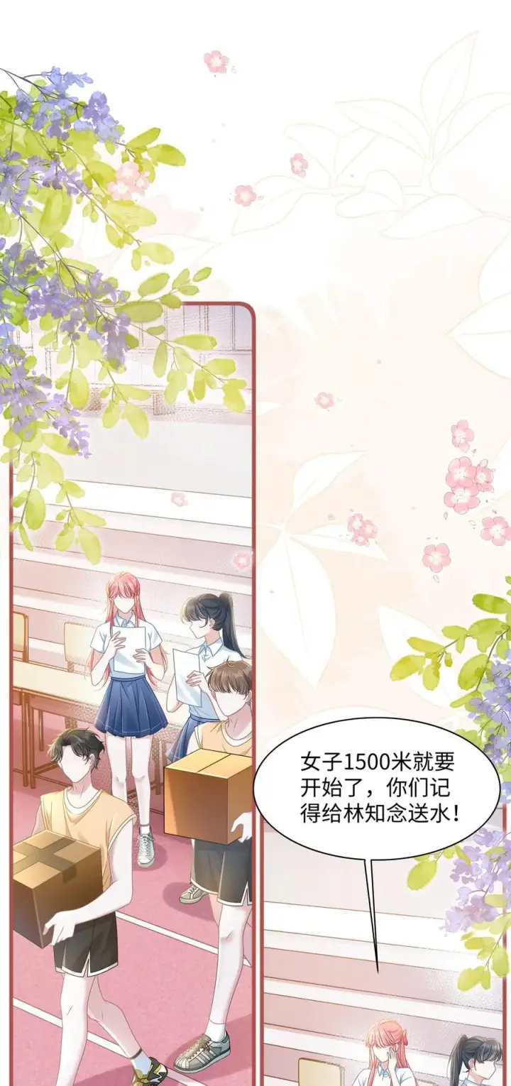 漫画《穿书后我连女配都不是》030 她作弊！第3张图