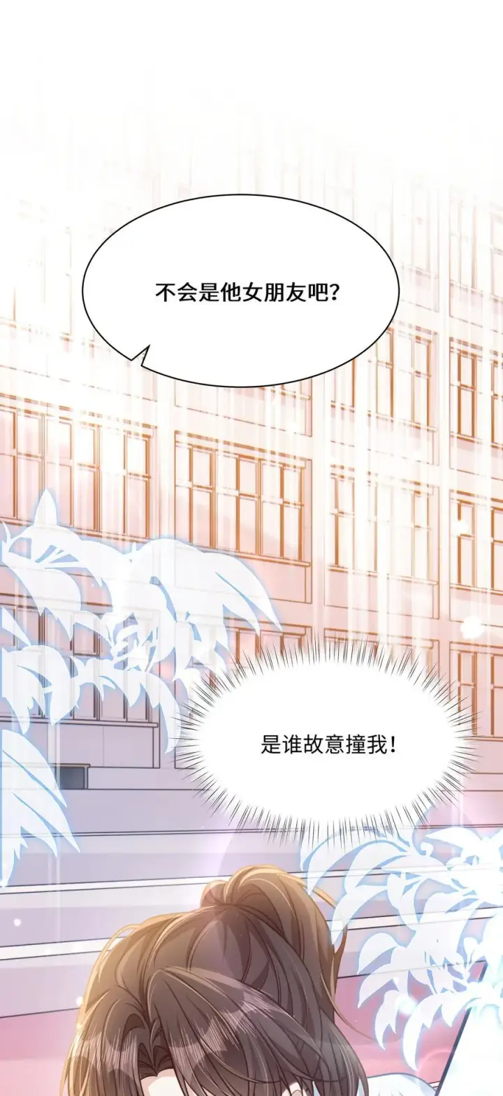 漫画《穿书后我连女配都不是》030 她作弊！第33张图