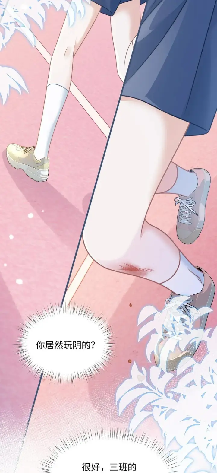 漫画《穿书后我连女配都不是》030 她作弊！第35张图