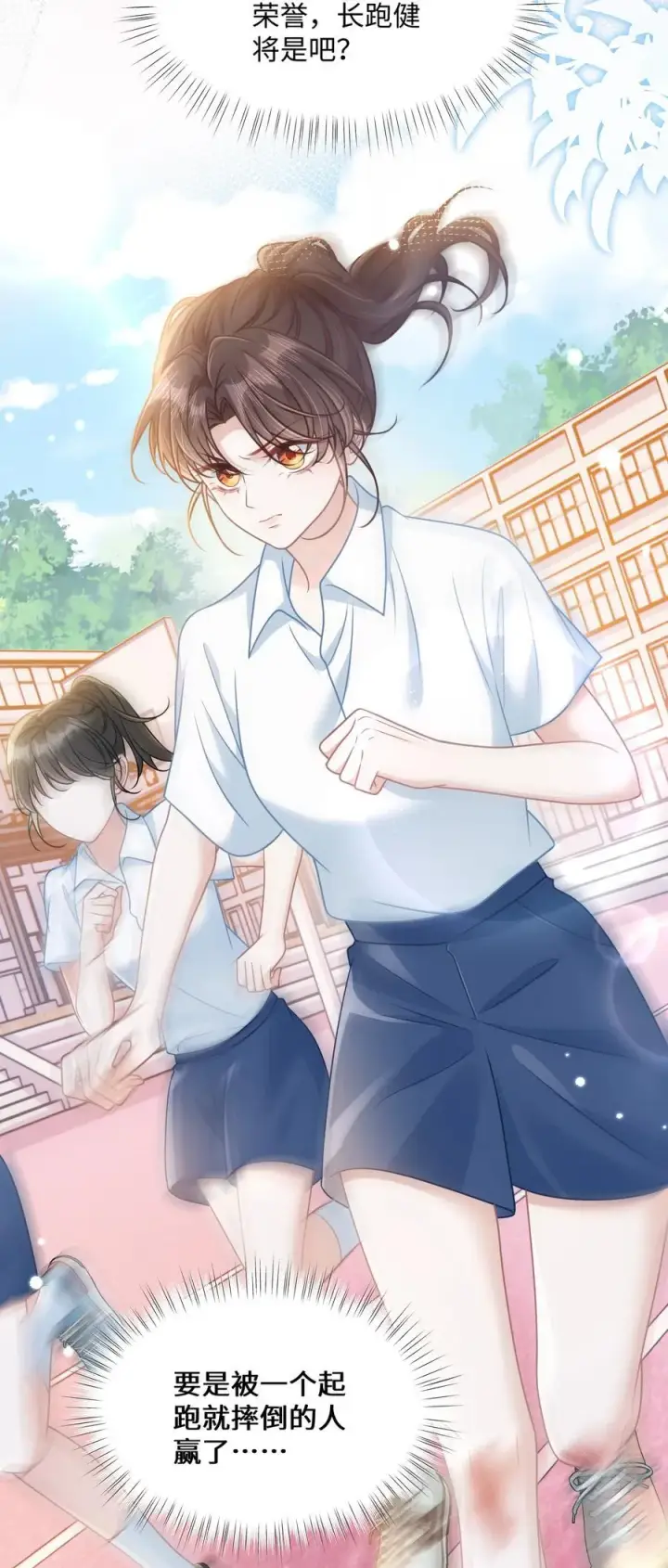 漫画《穿书后我连女配都不是》030 她作弊！第36张图