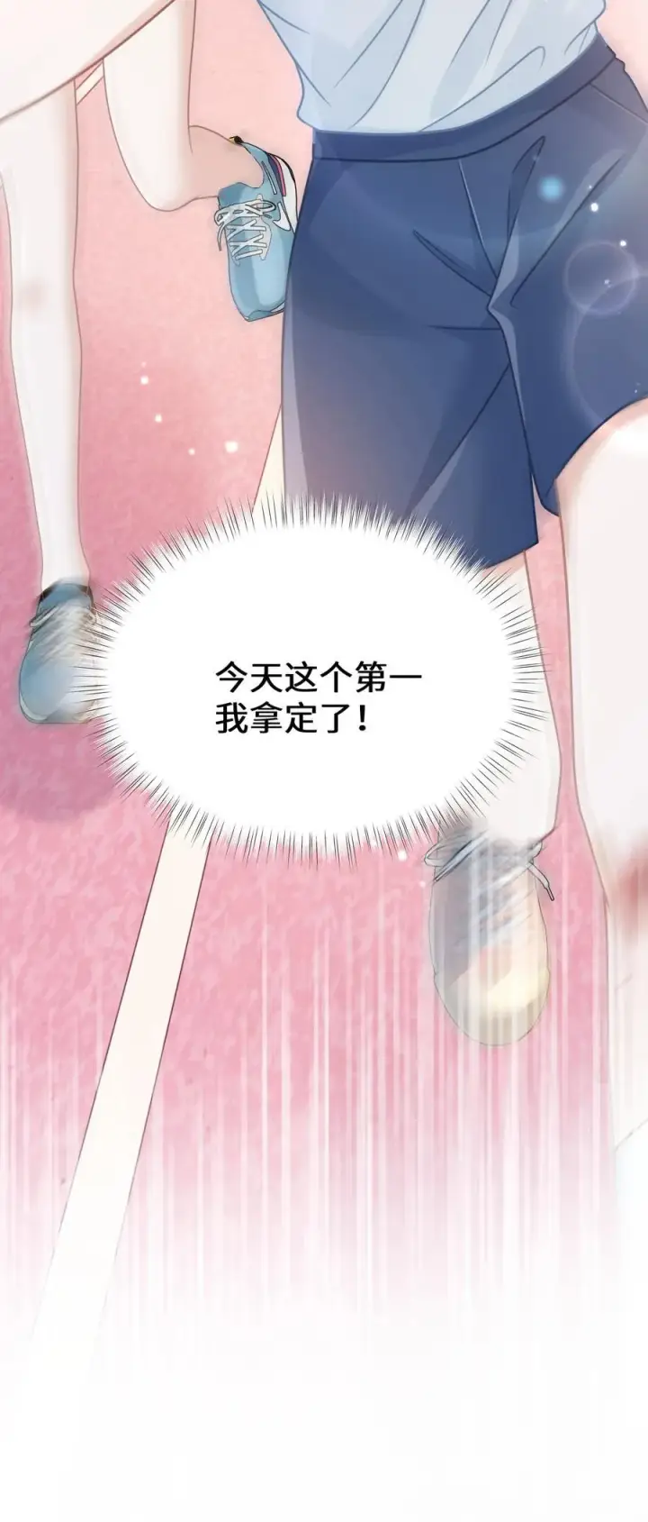 漫画《穿书后我连女配都不是》030 她作弊！第38张图