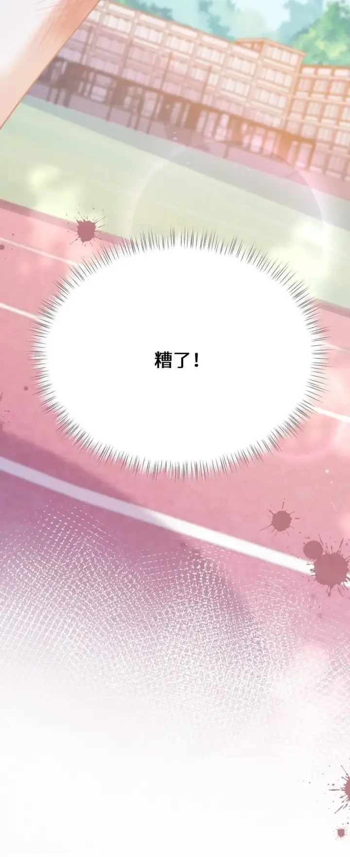 漫画《穿书后我连女配都不是》030 她作弊！第44张图