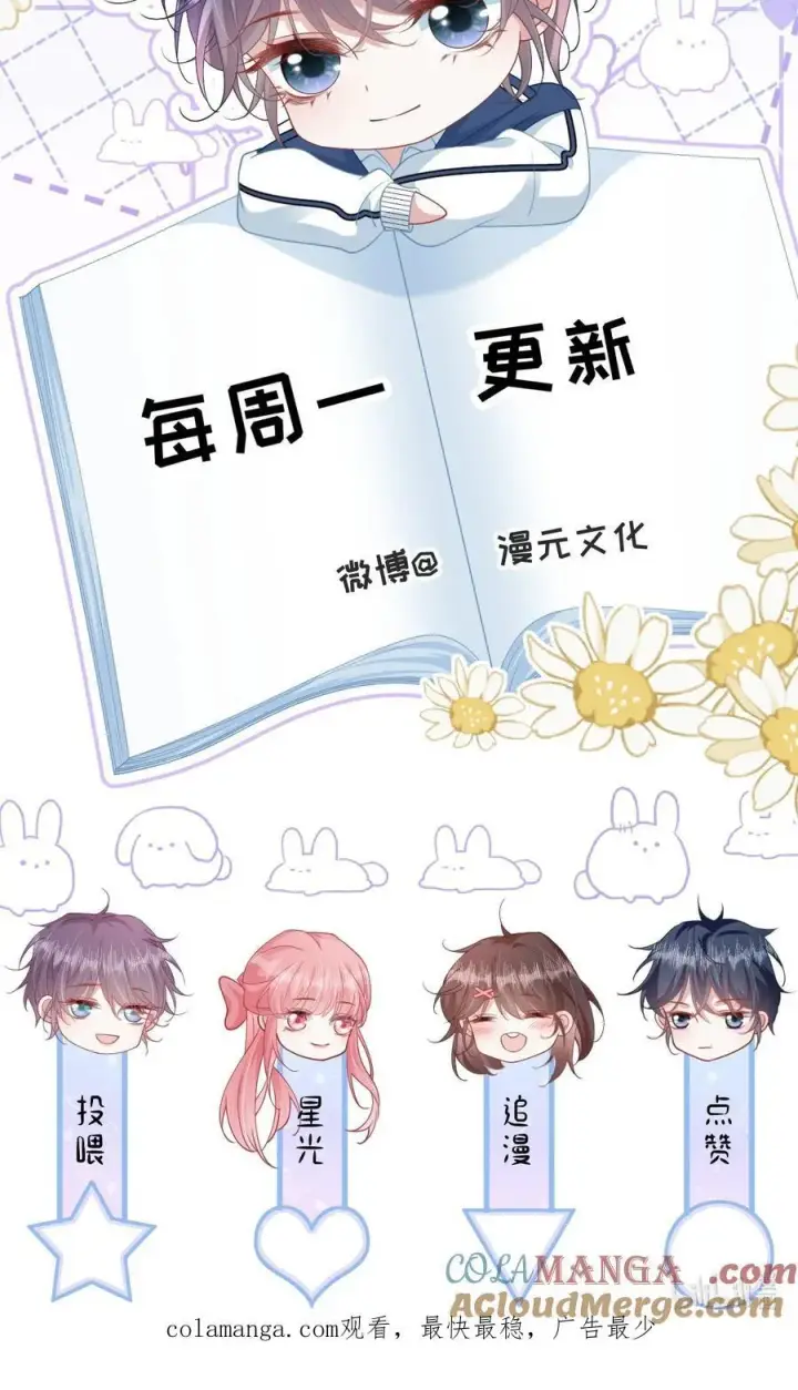 漫画《穿书后我连女配都不是》030 她作弊！第46张图