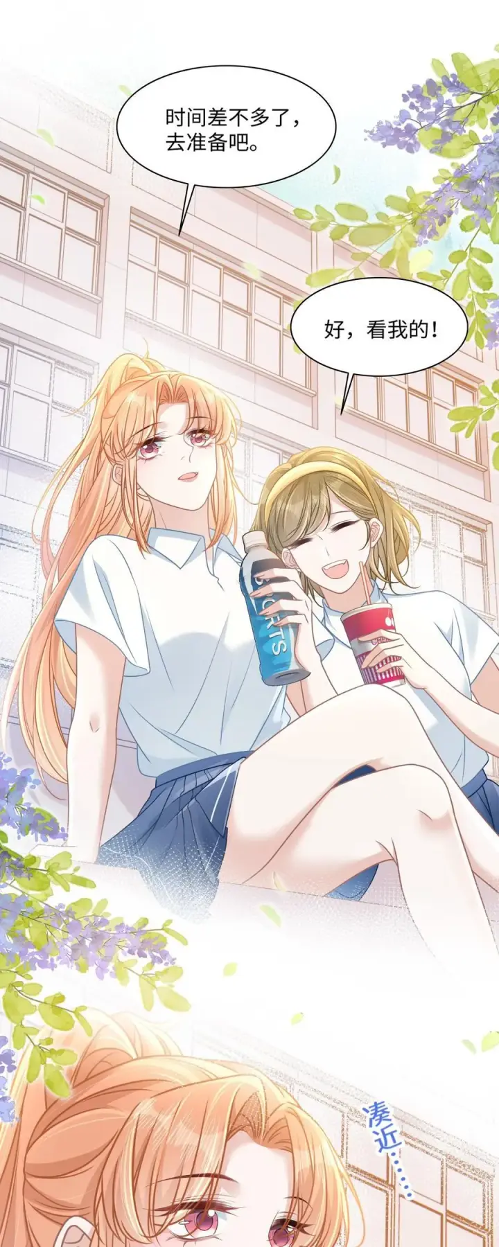漫画《穿书后我连女配都不是》030 她作弊！第5张图