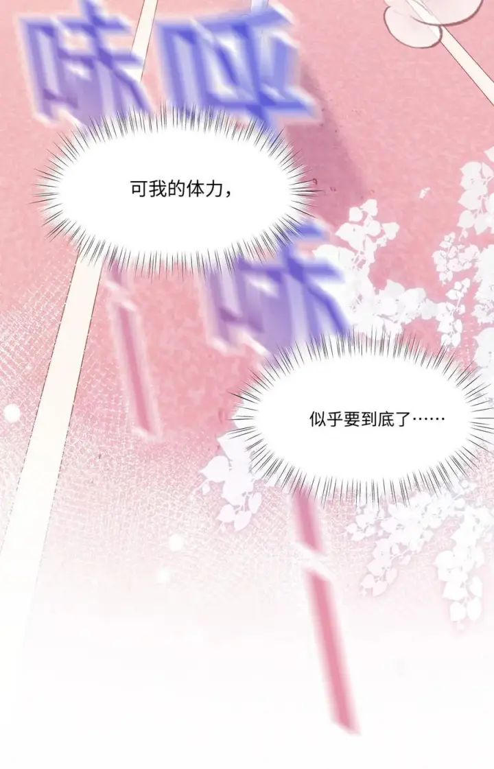 漫画《穿书后我连女配都不是》031 干翻三班第11张图