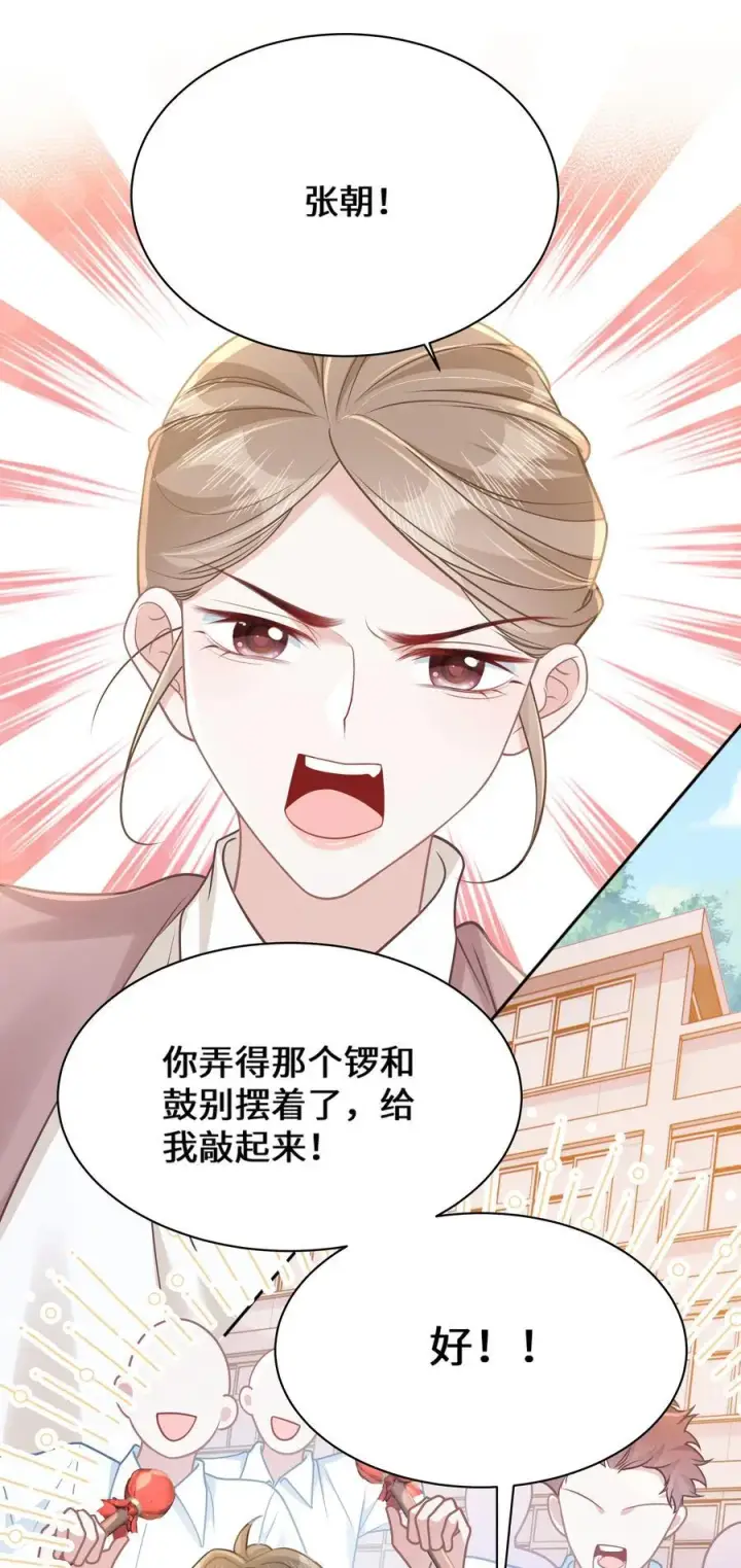 漫画《穿书后我连女配都不是》031 干翻三班第12张图
