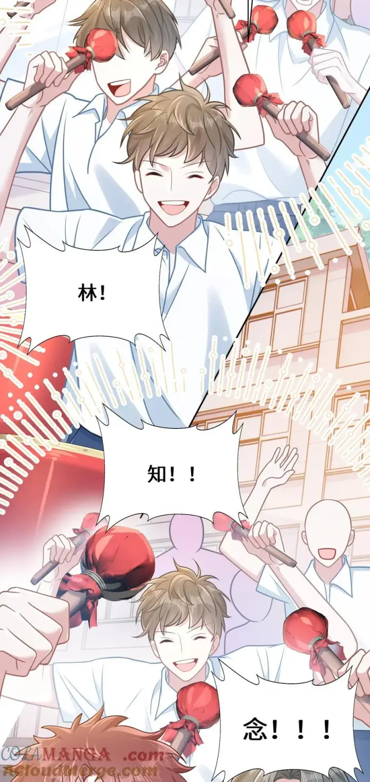 漫画《穿书后我连女配都不是》031 干翻三班第13张图