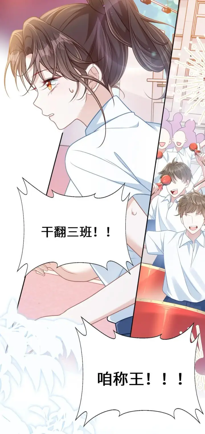 漫画《穿书后我连女配都不是》031 干翻三班第15张图