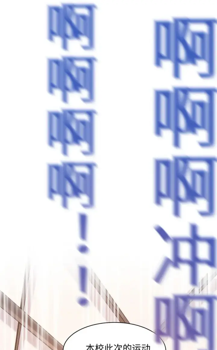 漫画《穿书后我连女配都不是》031 干翻三班第20张图