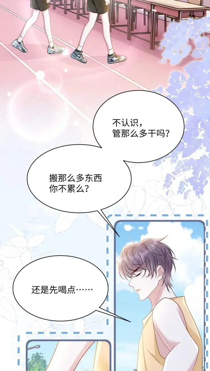 漫画《穿书后我连女配都不是》031 干翻三班第27张图