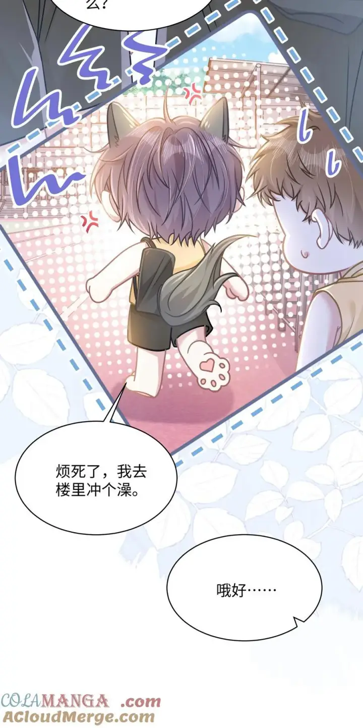 漫画《穿书后我连女配都不是》031 干翻三班第31张图