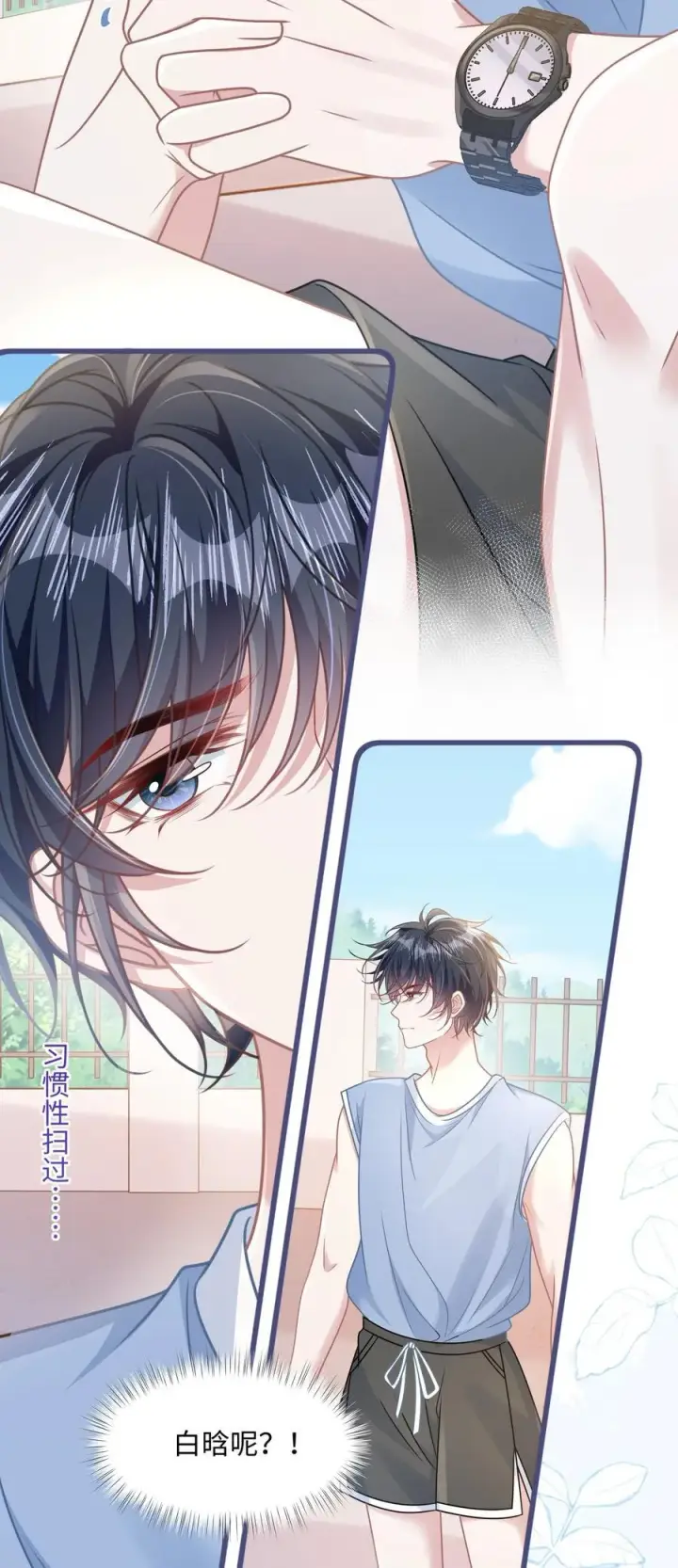 漫画《穿书后我连女配都不是》031 干翻三班第33张图