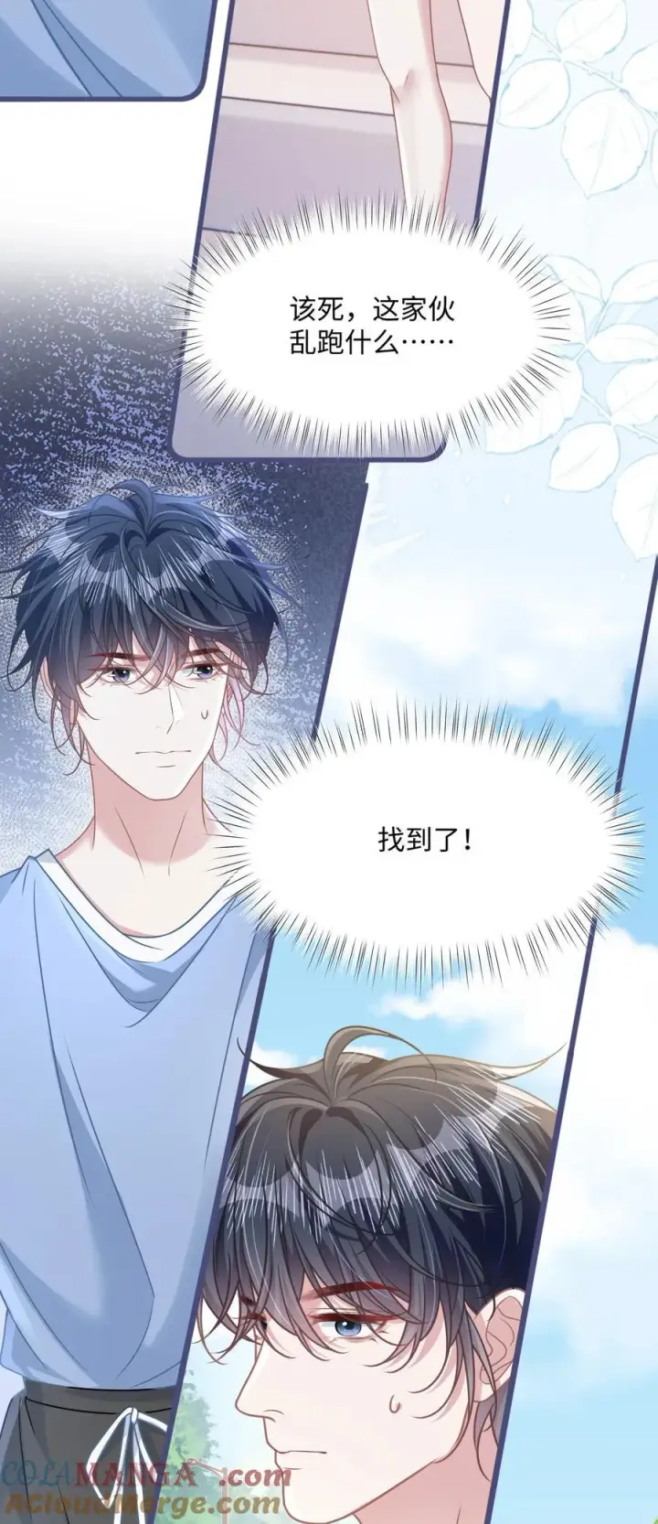 漫画《穿书后我连女配都不是》031 干翻三班第34张图