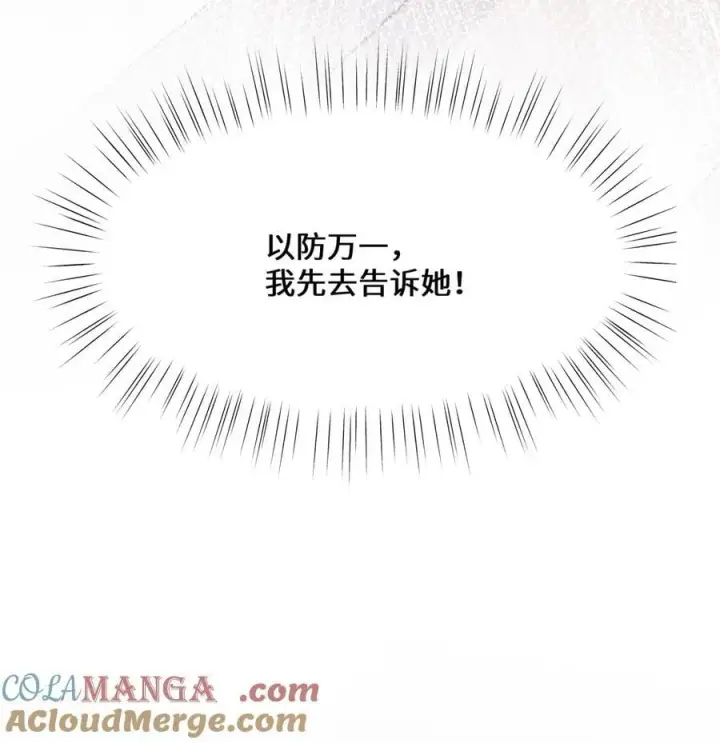 漫画《穿书后我连女配都不是》031 干翻三班第37张图
