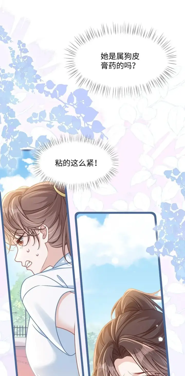 漫画《穿书后我连女配都不是》031 干翻三班第38张图