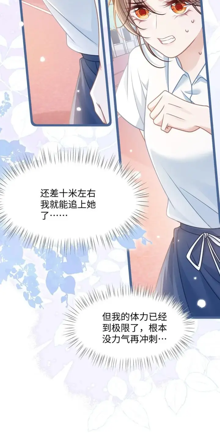 漫画《穿书后我连女配都不是》031 干翻三班第39张图