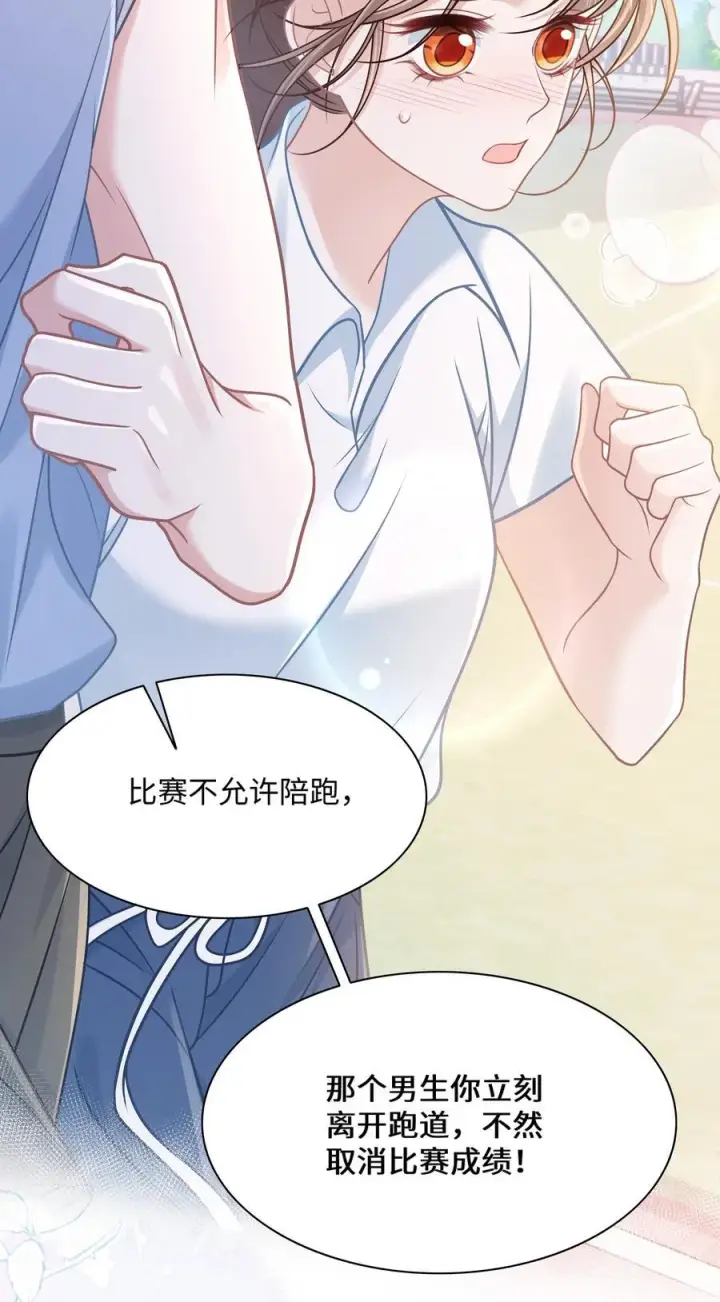 漫画《穿书后我连女配都不是》031 干翻三班第42张图