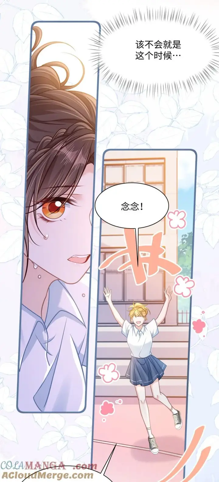 漫画《穿书后我连女配都不是》031 干翻三班第43张图